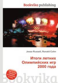 Итоги летних Олимпийских игр 2000 года