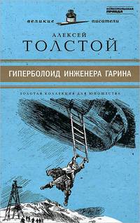 Последний из могикан, или Повествование о 1757 годе