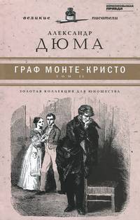 Великие писатели. Том 26. Странник. Антология русской поэзиии