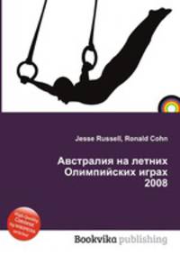 Австралия на летних Олимпийских играх 2008