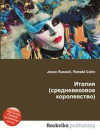 Италия (средневековое королевство)