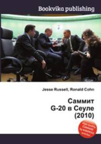 Саммит G-20 в Сеуле (2010)