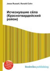 Исчезнувшие сёла (Красногвардейский район)