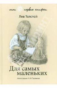Теплый хлеб и другие рассказы - (Внеклассное чтение)