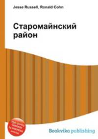 Старомайнский район