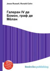 Галеран IV де Бомон, граф де Мёлан