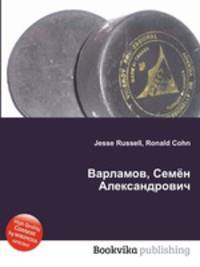 Варламов, Семён Александрович