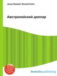 Австралийский доллар