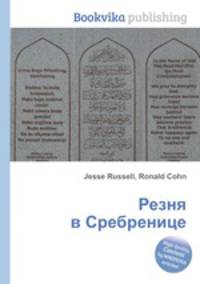 Резня в Сребренице