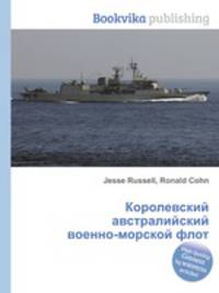 Королевский австралийский военно-морской флот