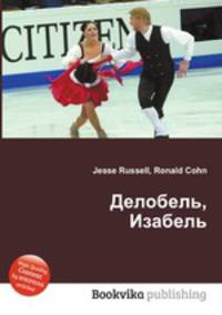 Делобель, Изабель