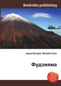 Фудзияма
