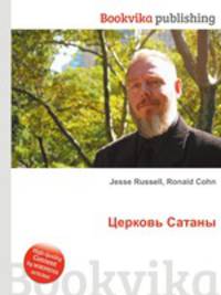 Церковь Сатаны