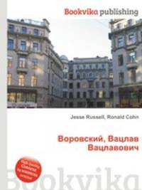 Воровский, Вацлав Вацлавович