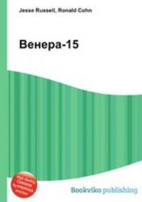 Венера-15