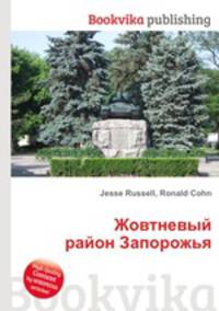 Жовтневый район Запорожья