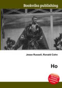 Но