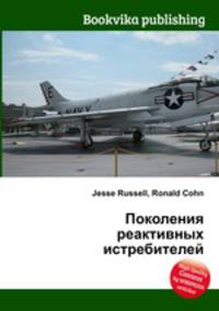 Поколения реактивных истребителей