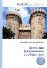 Валенсия (автономное сообщество)