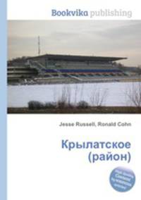 Крылатское (район)