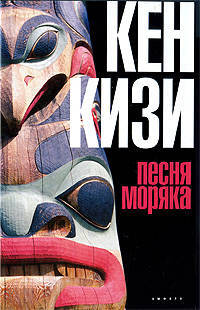 Песня моряка