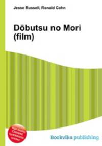 Dobutsu no Mori (film)