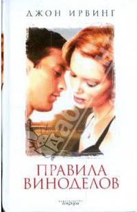 Правила виноделов