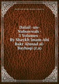 Dalail -un- Nubuwwah - 3 Volumes - By Shaykh Imam Abi Bakr Ahmad al- Bayhaqi (r.a)