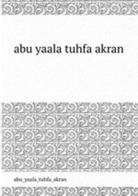 abu yaala tuhfa akran