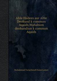 Ahle Hadees aur Ahle Deoband k common Aqaids,Wahabion deobandion k common Aqaids