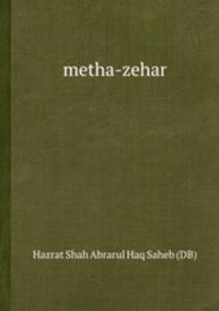 metha-zehar