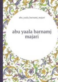 abu yaala barnamj majari