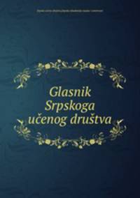 Гласник. Книга XI