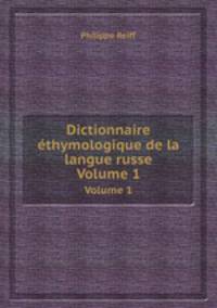 Dictionnaire thymologique de la langue russe. Volume 1