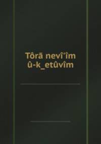 Tr nev`m -ketvm