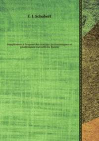 Supplment  l`expos des travaux astronomiques et godsiques excuts en Russie