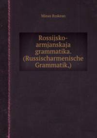 Rossijsko-armjanskaja grammatika. (Russischarmenische Grammatik.)