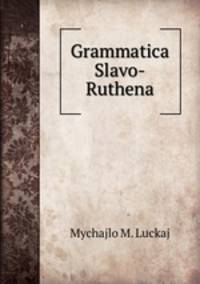 Grammatica Slavo-Ruthena