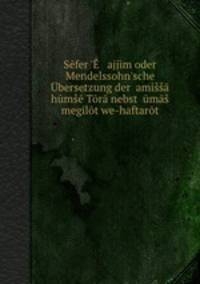 Sfer ` ajjm oder Mendelssohn`sche bersetzung der ami hm Tr nebst m meglt we-haftart