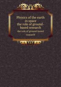 Physics of the earth in space. the role of ground-based research