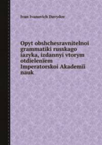 Opyt obshchesravnitelnoi grammatiki russkago iazyka, izdannyi vtorym otdielenem Imperatorskoi Akademi nauk