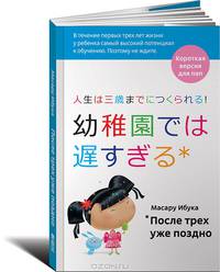 После трех уже поздно для пап (краткая версия) (м/о)