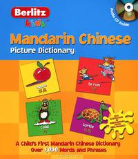Mandarin Chinese Picture Dictionary (+ CD)