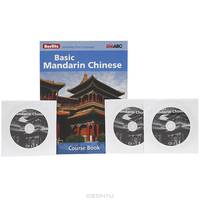 Berlitz: Basic Mandarin Chinese: Course Book (+ 3 CD)