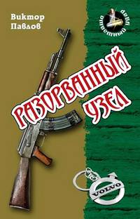Всемирная история. Том 20. Итоги первой мировой войны
