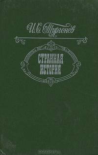 Русский народ. Обычаи, обряды, предания, суеверия