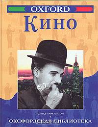 Кино