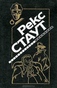 Если бы смерть спала. Бокал шампанского. Рождественская вечеринка. Пасхальный парад