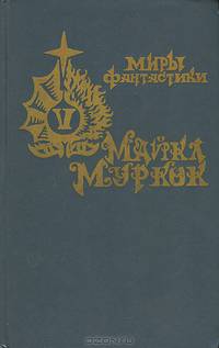 Повелитель бурь
