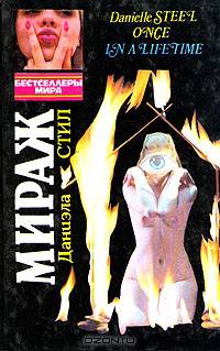 Мираж